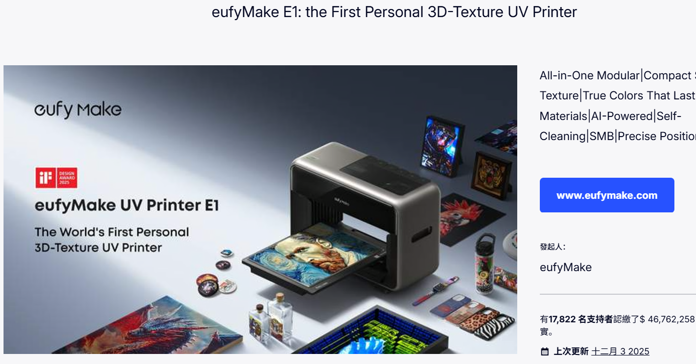 eufyMake E1能不能杀出一条大道？